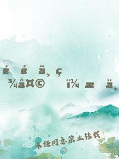 隐退三百天，我一首歌震惊世界
